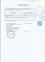 Кассовые чеки с подтверждением в Петровске