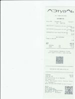 Кассовые чеки с подтверждением в Петровске