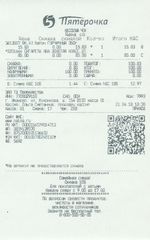 Кассовые чеки с подтверждением в Петровске