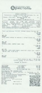 Кассовые чеки с подтверждением в Петровске