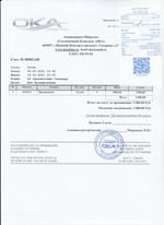 Кассовые чеки с подтверждением в Петровске