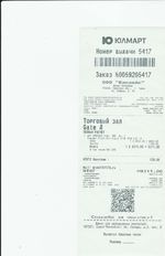 Кассовые чеки с подтверждением в Петровске