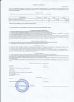 Кассовые чеки с подтверждением в Петровске