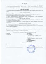 Кассовые чеки с подтверждением в Петровске