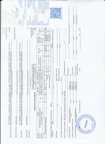 Кассовые чеки с подтверждением в Петровске