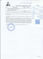 Кассовые чеки с подтверждением в Петровске